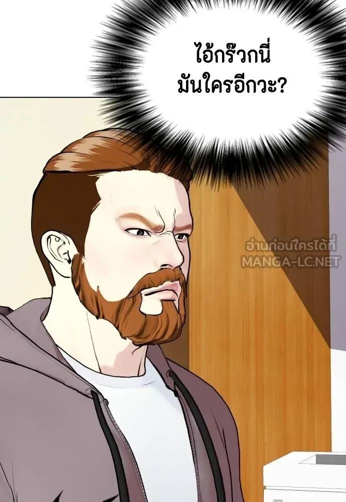 Bullying Is Too Good At Martial Arts หมาหัวเน่าเก๋าเกินไป ตอนที่ 97 หน้า 144