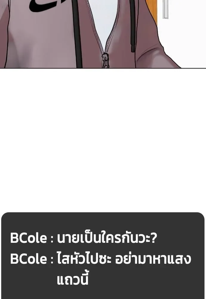 Bullying Is Too Good At Martial Arts หมาหัวเน่าเก๋าเกินไป ตอนที่ 97 หน้า 145