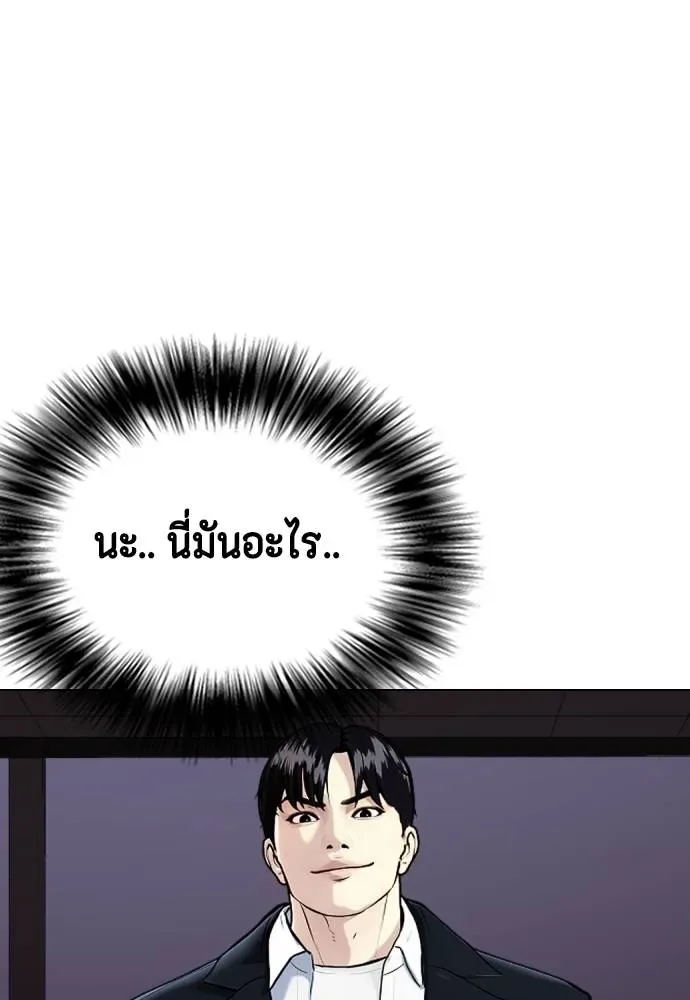 Bullying Is Too Good At Martial Arts หมาหัวเน่าเก๋าเกินไป ตอนที่ 97 หน้า 149