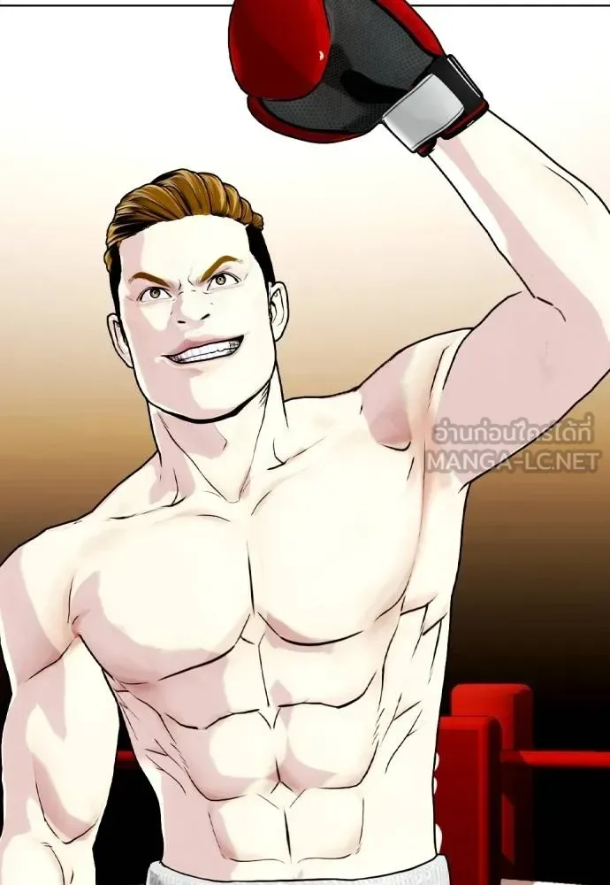 Bullying Is Too Good At Martial Arts หมาหัวเน่าเก๋าเกินไป ตอนที่ 97 หน้า 15
