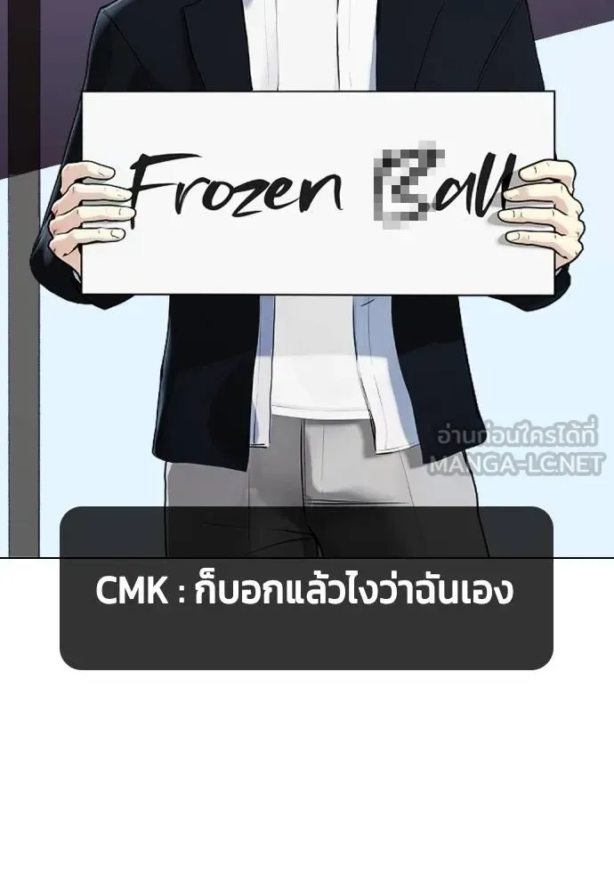 Bullying Is Too Good At Martial Arts หมาหัวเน่าเก๋าเกินไป ตอนที่ 97 หน้า 150