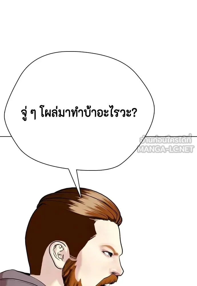 Bullying Is Too Good At Martial Arts หมาหัวเน่าเก๋าเกินไป ตอนที่ 97 หน้า 153