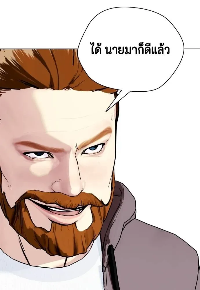 Bullying Is Too Good At Martial Arts หมาหัวเน่าเก๋าเกินไป ตอนที่ 97 หน้า 157
