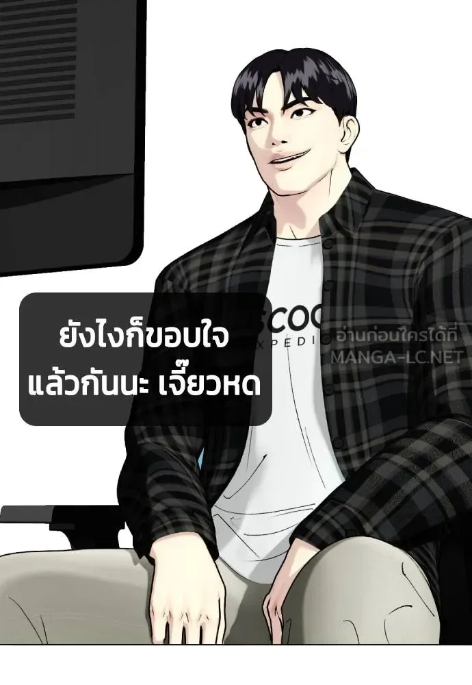 Bullying Is Too Good At Martial Arts หมาหัวเน่าเก๋าเกินไป ตอนที่ 97 หน้า 159