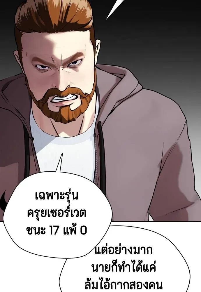 Bullying Is Too Good At Martial Arts หมาหัวเน่าเก๋าเกินไป ตอนที่ 97 หน้า 161