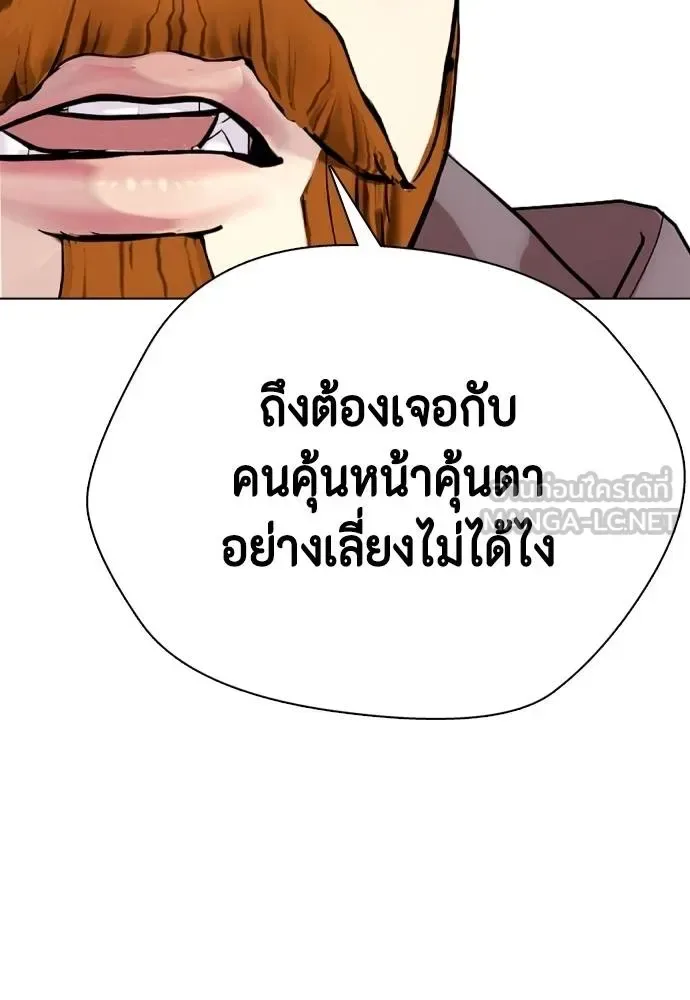 Bullying Is Too Good At Martial Arts หมาหัวเน่าเก๋าเกินไป ตอนที่ 97 หน้า 168