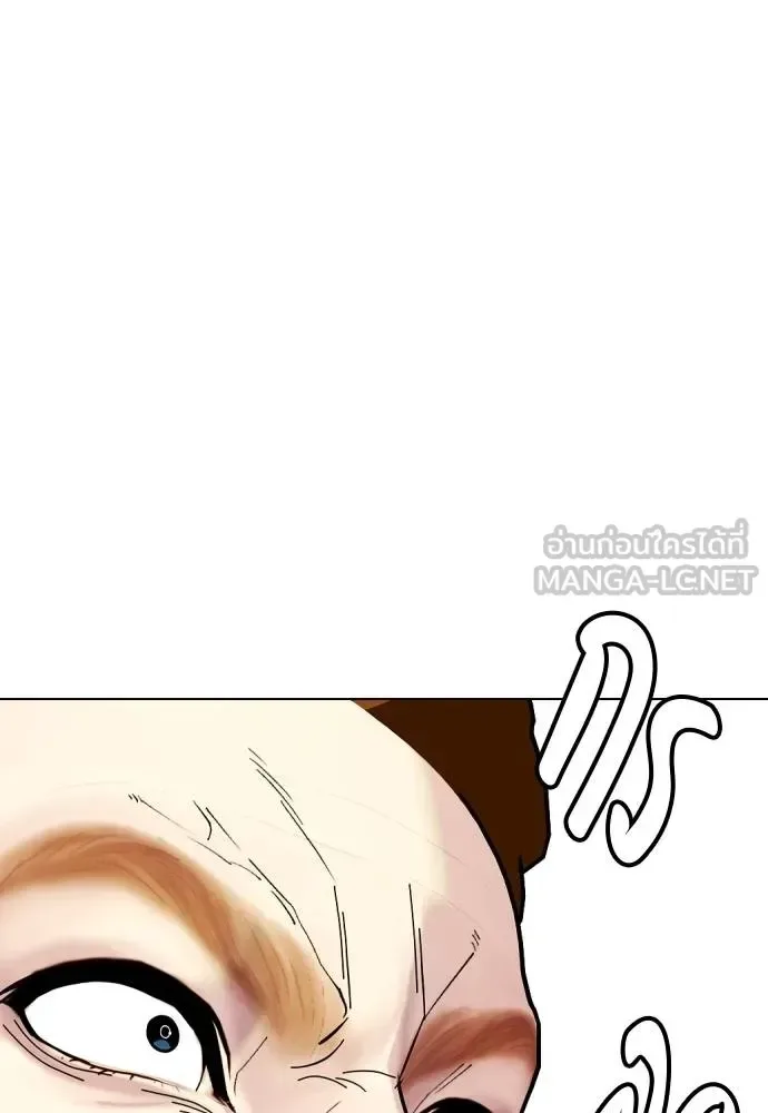 Bullying Is Too Good At Martial Arts หมาหัวเน่าเก๋าเกินไป ตอนที่ 97 หน้า 171