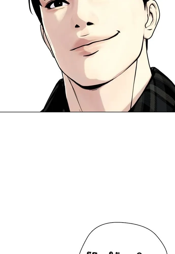 Bullying Is Too Good At Martial Arts หมาหัวเน่าเก๋าเกินไป ตอนที่ 97 หน้า 178