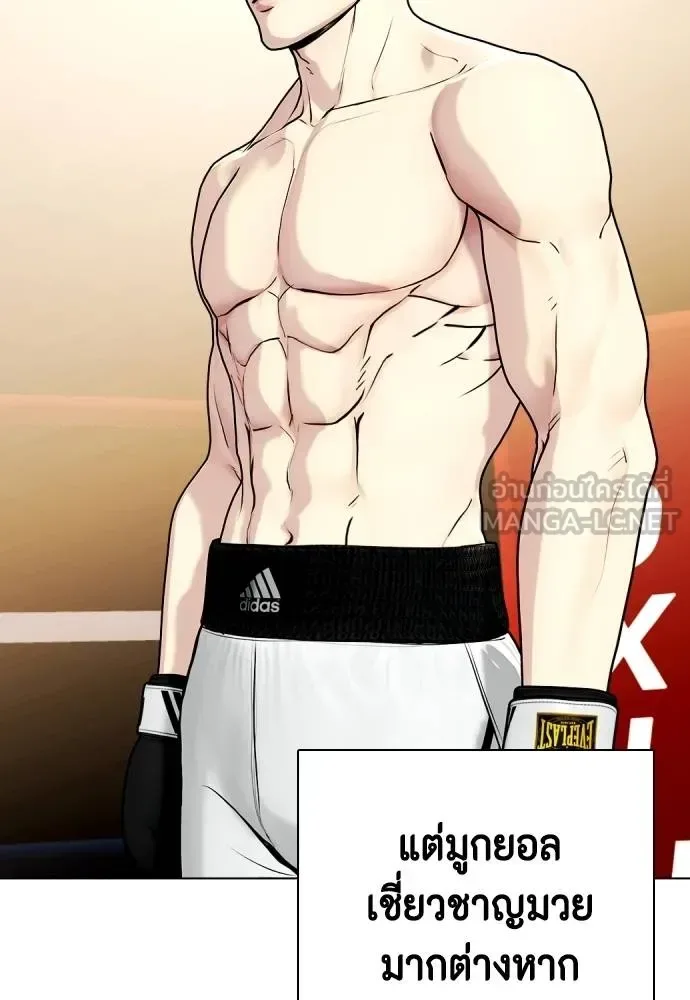 Bullying Is Too Good At Martial Arts หมาหัวเน่าเก๋าเกินไป ตอนที่ 97 หน้า 18