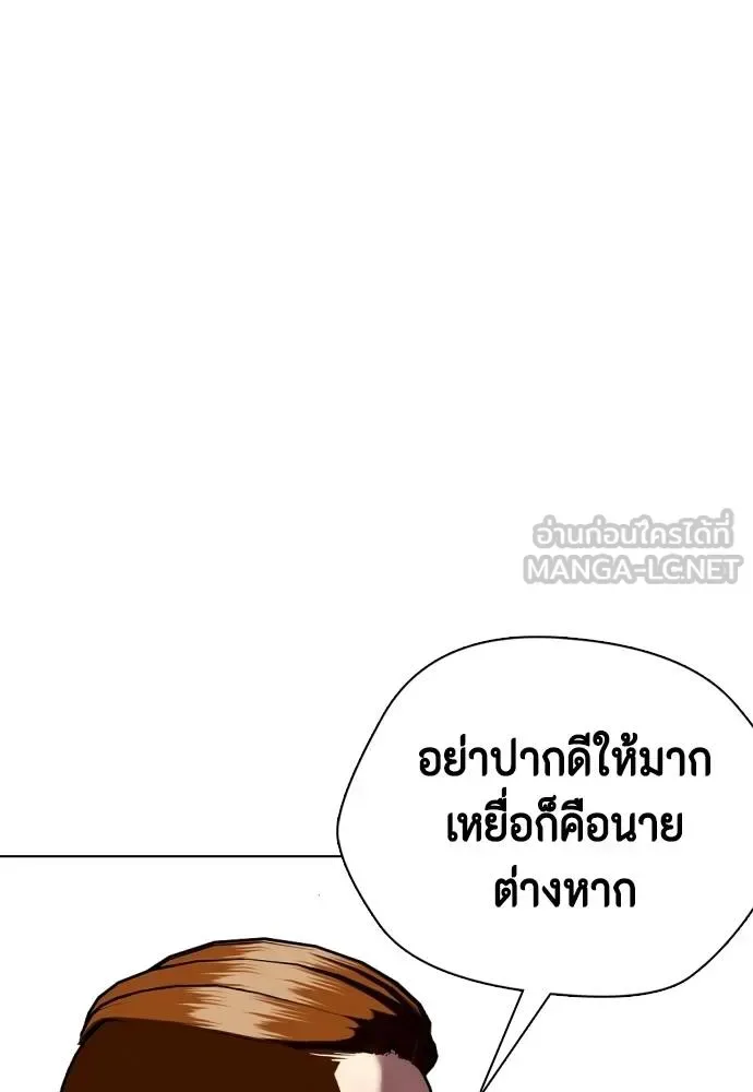 Bullying Is Too Good At Martial Arts หมาหัวเน่าเก๋าเกินไป ตอนที่ 97 หน้า 180