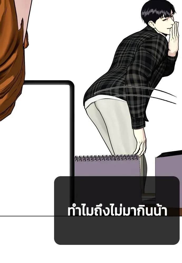 Bullying Is Too Good At Martial Arts หมาหัวเน่าเก๋าเกินไป ตอนที่ 97 หน้า 185