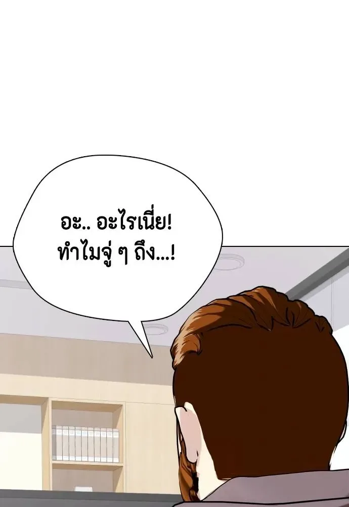 Bullying Is Too Good At Martial Arts หมาหัวเน่าเก๋าเกินไป ตอนที่ 97 หน้า 191