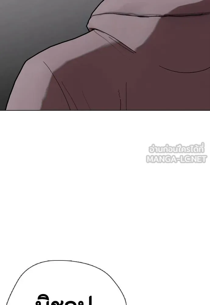 Bullying Is Too Good At Martial Arts หมาหัวเน่าเก๋าเกินไป ตอนที่ 97 หน้า 192