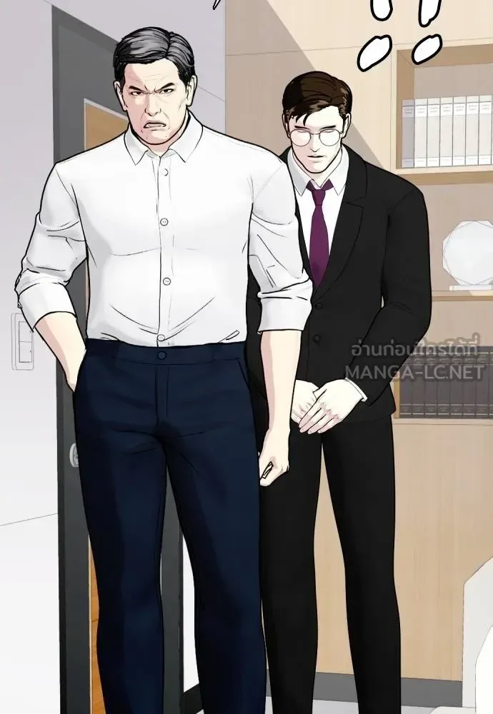 Bullying Is Too Good At Martial Arts หมาหัวเน่าเก๋าเกินไป ตอนที่ 97 หน้า 195