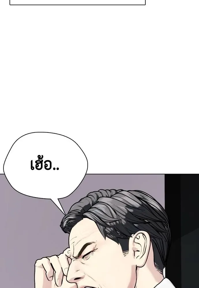 Bullying Is Too Good At Martial Arts หมาหัวเน่าเก๋าเกินไป ตอนที่ 97 หน้า 199