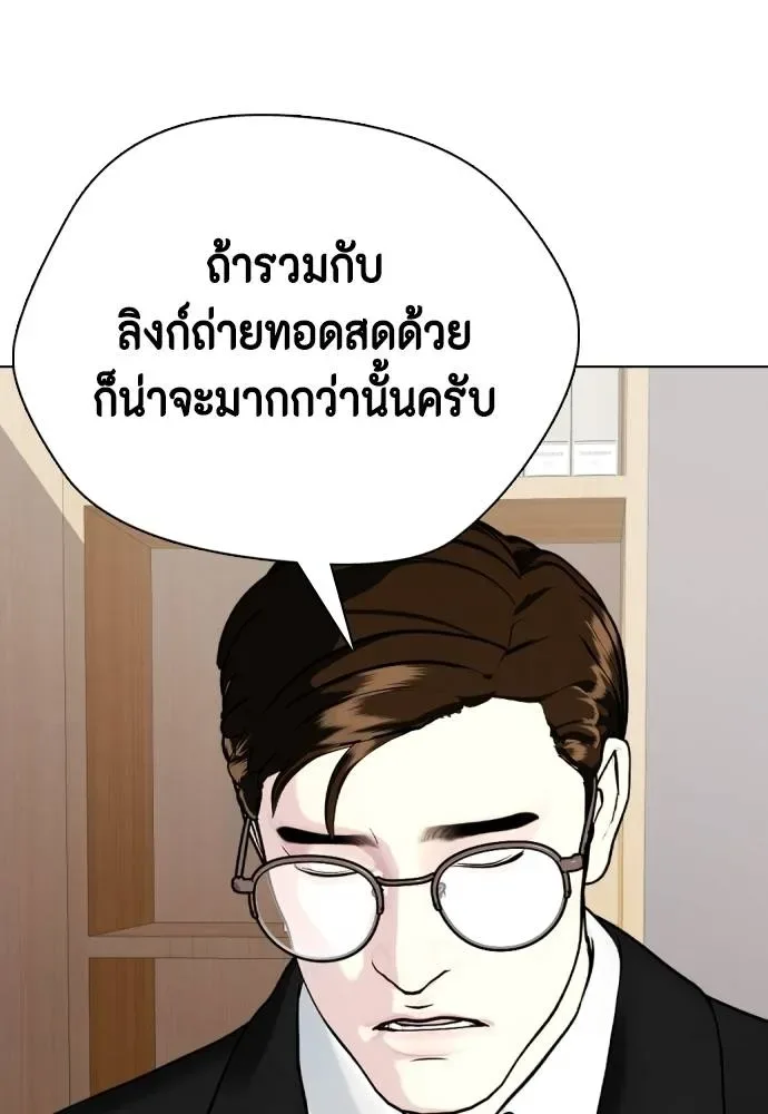 Bullying Is Too Good At Martial Arts หมาหัวเน่าเก๋าเกินไป ตอนที่ 97 หน้า 206