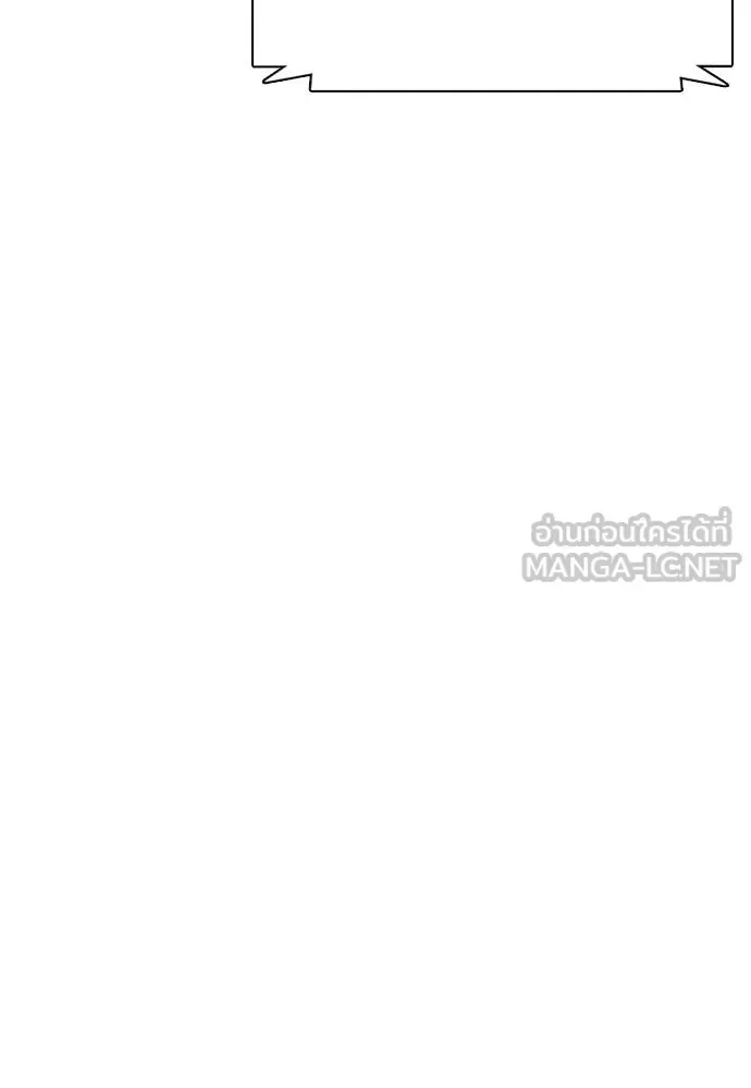 Bullying Is Too Good At Martial Arts หมาหัวเน่าเก๋าเกินไป ตอนที่ 97 หน้า 225