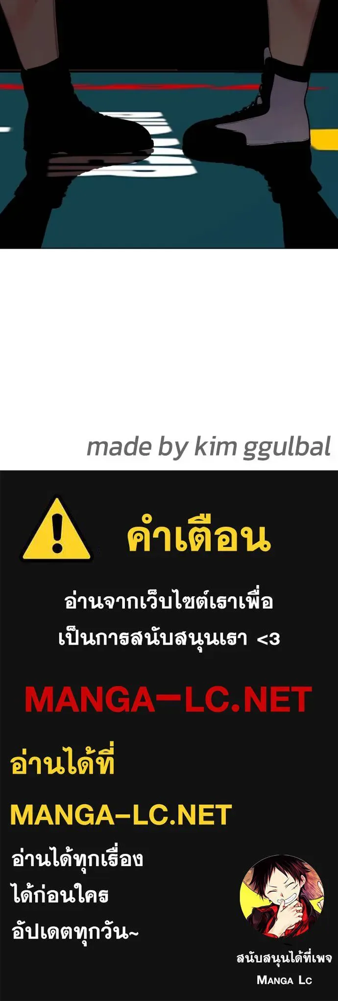 Bullying Is Too Good At Martial Arts หมาหัวเน่าเก๋าเกินไป ตอนที่ 97 หน้า 228