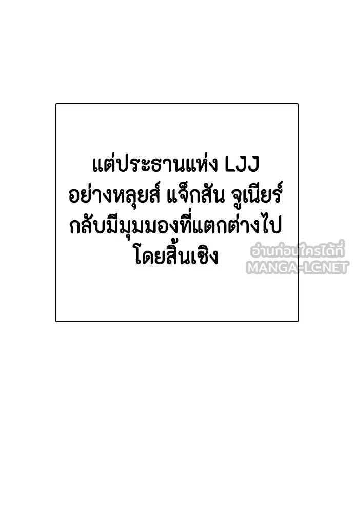Bullying Is Too Good At Martial Arts หมาหัวเน่าเก๋าเกินไป ตอนที่ 97 หน้า 33