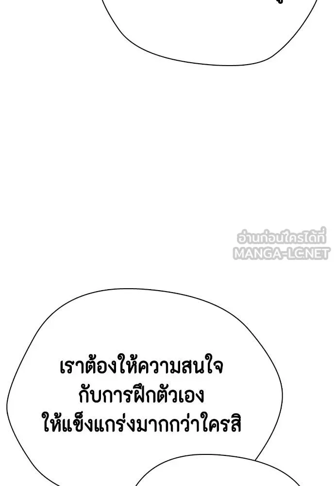 Bullying Is Too Good At Martial Arts หมาหัวเน่าเก๋าเกินไป ตอนที่ 97 หน้า 36