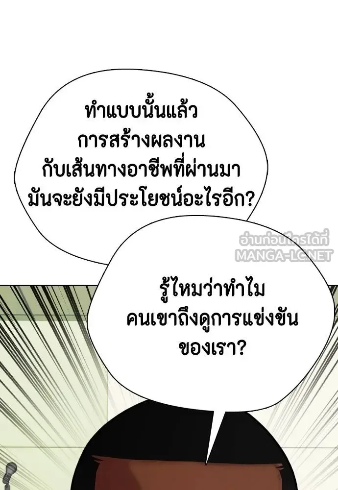 Bullying Is Too Good At Martial Arts หมาหัวเน่าเก๋าเกินไป ตอนที่ 97 หน้า 39