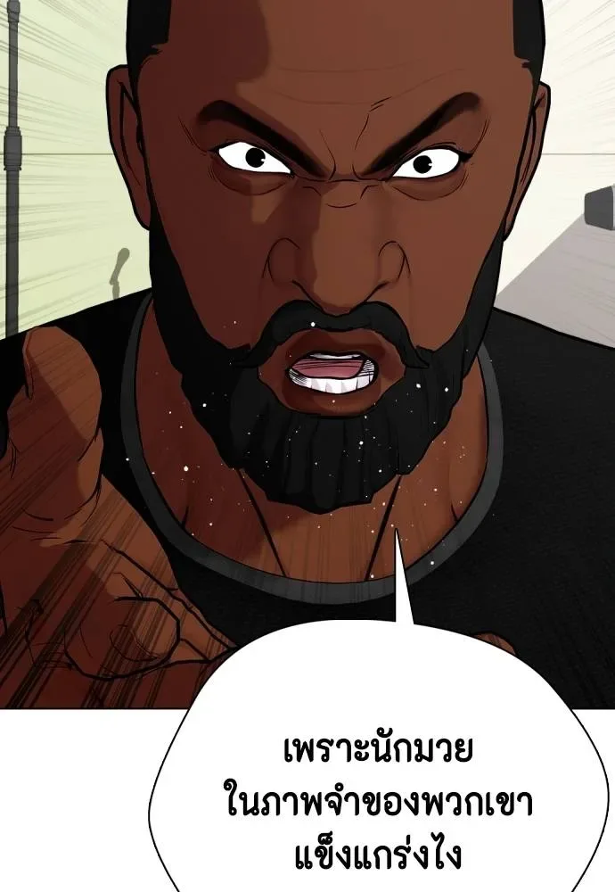 Bullying Is Too Good At Martial Arts หมาหัวเน่าเก๋าเกินไป ตอนที่ 97 หน้า 40