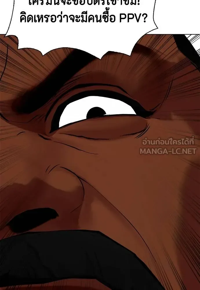 Bullying Is Too Good At Martial Arts หมาหัวเน่าเก๋าเกินไป ตอนที่ 97 หน้า 42