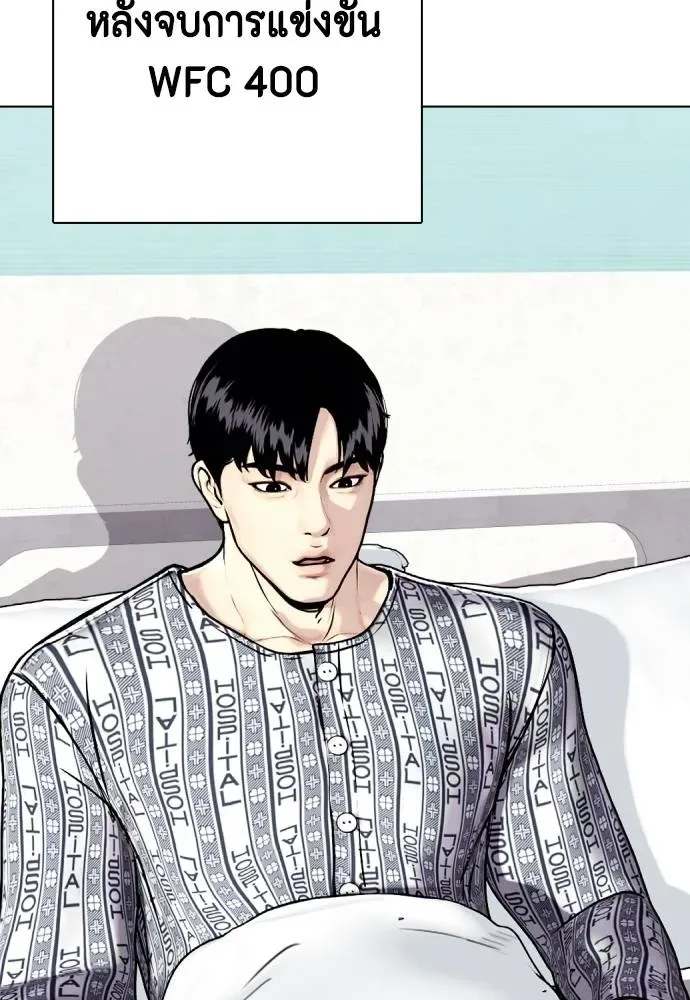 Bullying Is Too Good At Martial Arts หมาหัวเน่าเก๋าเกินไป ตอนที่ 97 หน้า 47