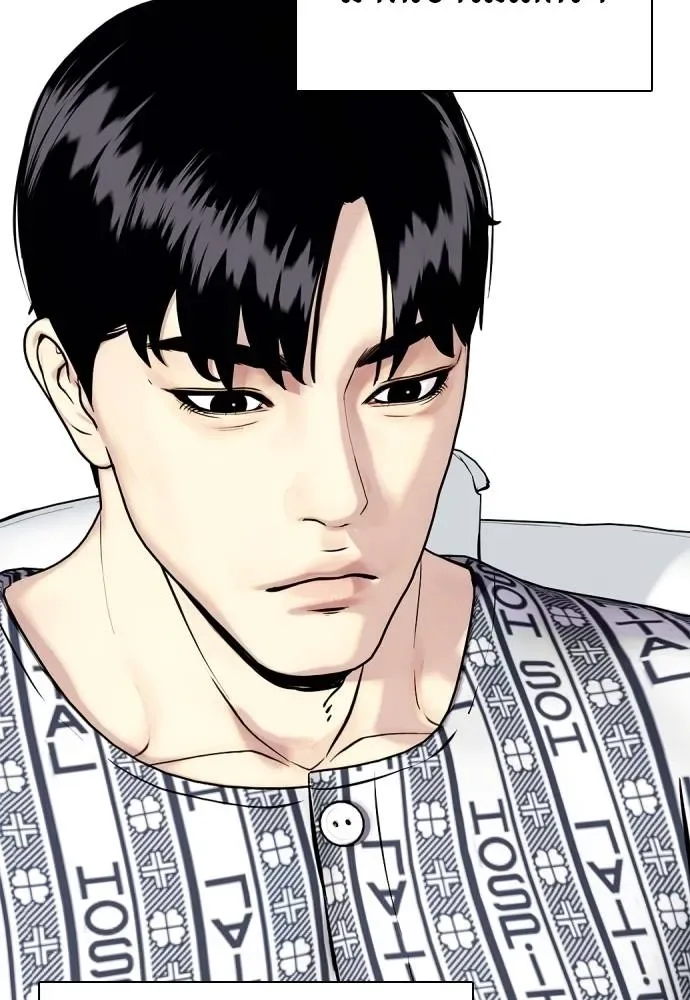 Bullying Is Too Good At Martial Arts หมาหัวเน่าเก๋าเกินไป ตอนที่ 97 หน้า 50