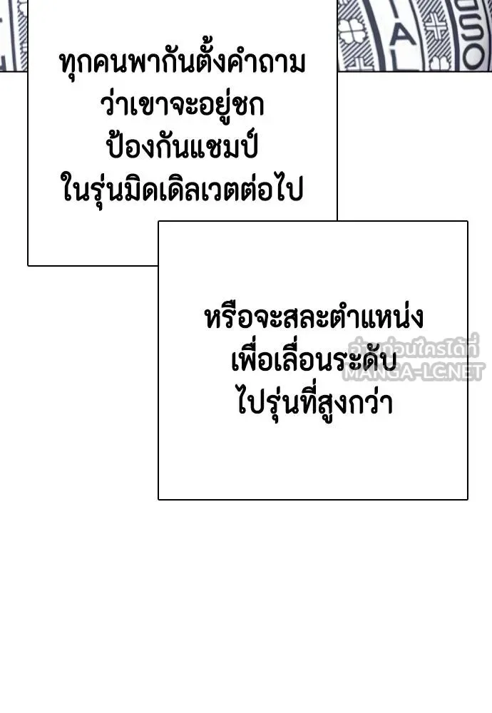 Bullying Is Too Good At Martial Arts หมาหัวเน่าเก๋าเกินไป ตอนที่ 97 หน้า 51