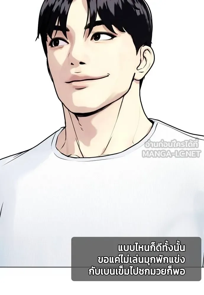 Bullying Is Too Good At Martial Arts หมาหัวเน่าเก๋าเกินไป ตอนที่ 97 หน้า 57