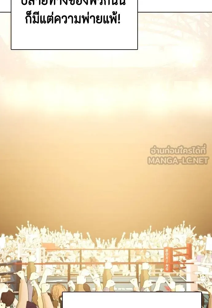 Bullying Is Too Good At Martial Arts หมาหัวเน่าเก๋าเกินไป ตอนที่ 97 หน้า 6