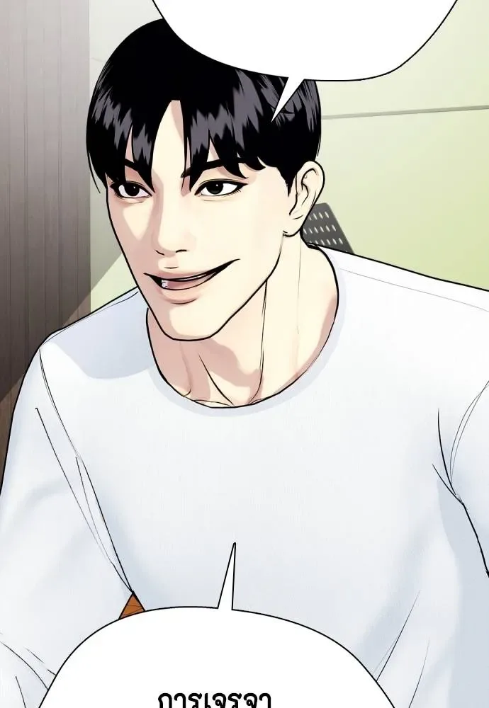 Bullying Is Too Good At Martial Arts หมาหัวเน่าเก๋าเกินไป ตอนที่ 97 หน้า 61