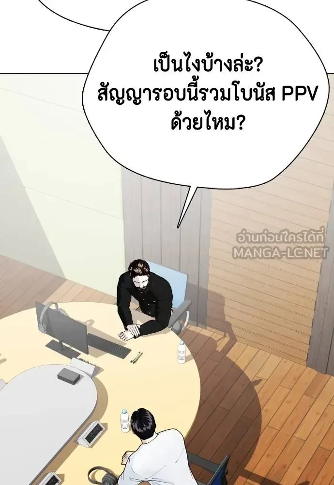 Bullying Is Too Good At Martial Arts หมาหัวเน่าเก๋าเกินไป ตอนที่ 97 หน้า 63