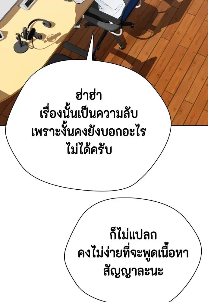 Bullying Is Too Good At Martial Arts หมาหัวเน่าเก๋าเกินไป ตอนที่ 97 หน้า 64