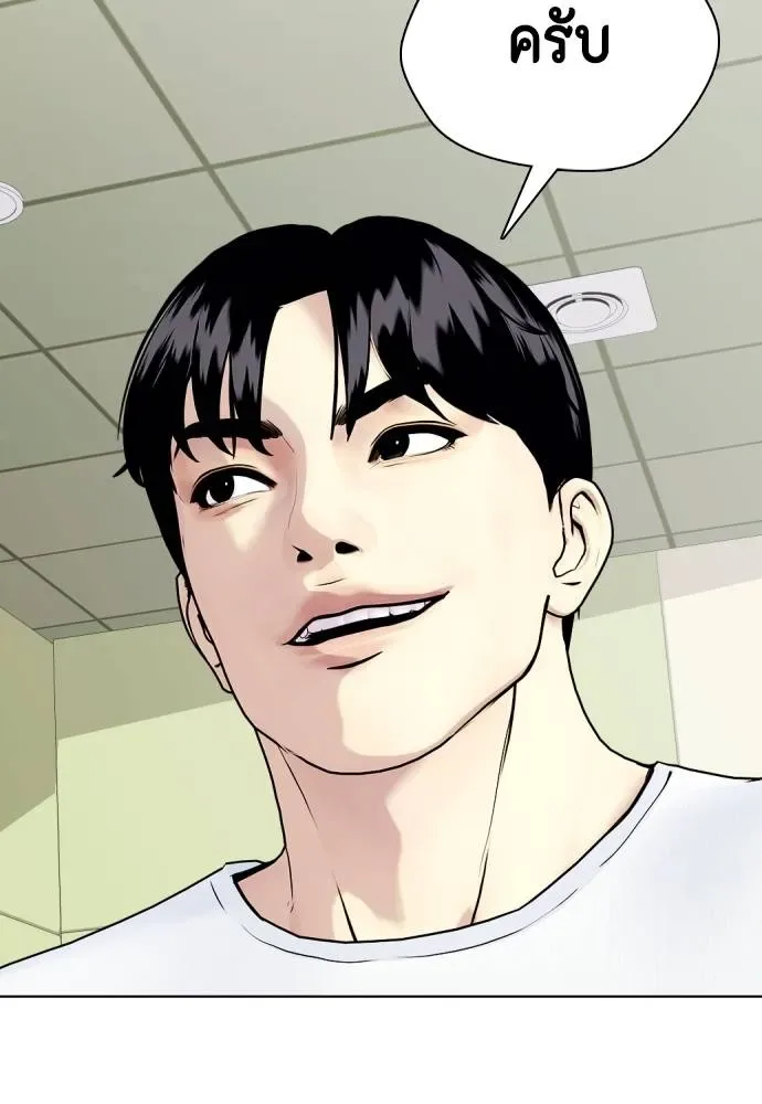 Bullying Is Too Good At Martial Arts หมาหัวเน่าเก๋าเกินไป ตอนที่ 97 หน้า 70