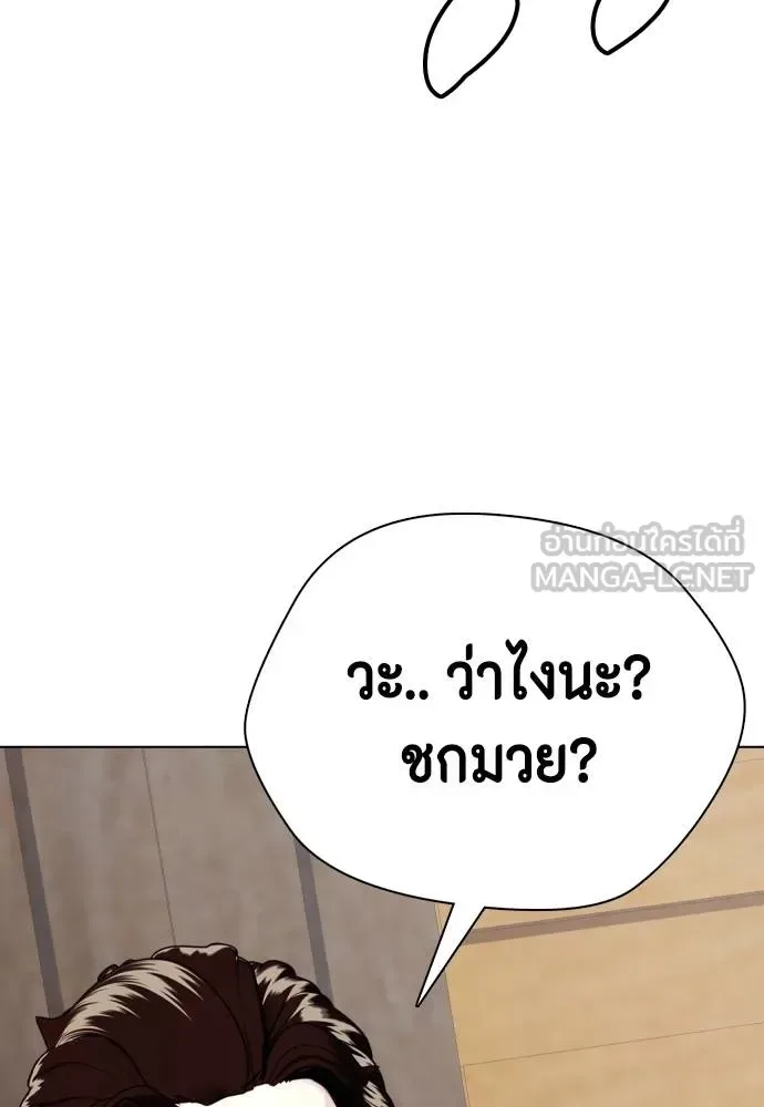 Bullying Is Too Good At Martial Arts หมาหัวเน่าเก๋าเกินไป ตอนที่ 97 หน้า 75