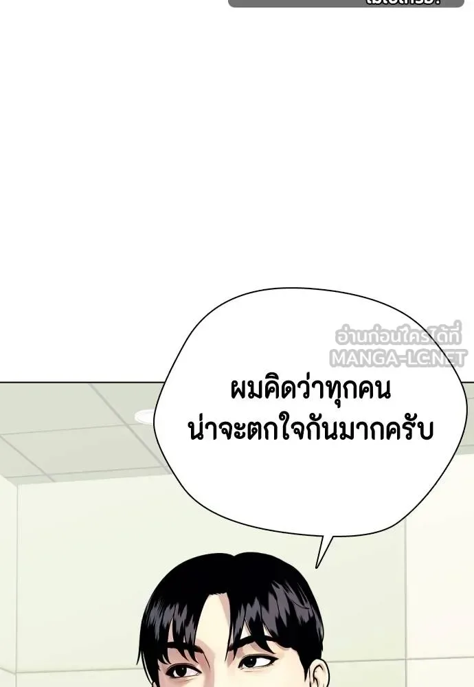 Bullying Is Too Good At Martial Arts หมาหัวเน่าเก๋าเกินไป ตอนที่ 97 หน้า 81