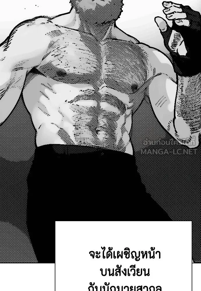 Bullying Is Too Good At Martial Arts หมาหัวเน่าเก๋าเกินไป ตอนที่ 97 หน้า 9
