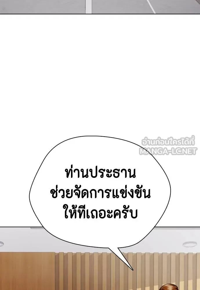 Bullying Is Too Good At Martial Arts หมาหัวเน่าเก๋าเกินไป ตอนที่ 97 หน้า 96