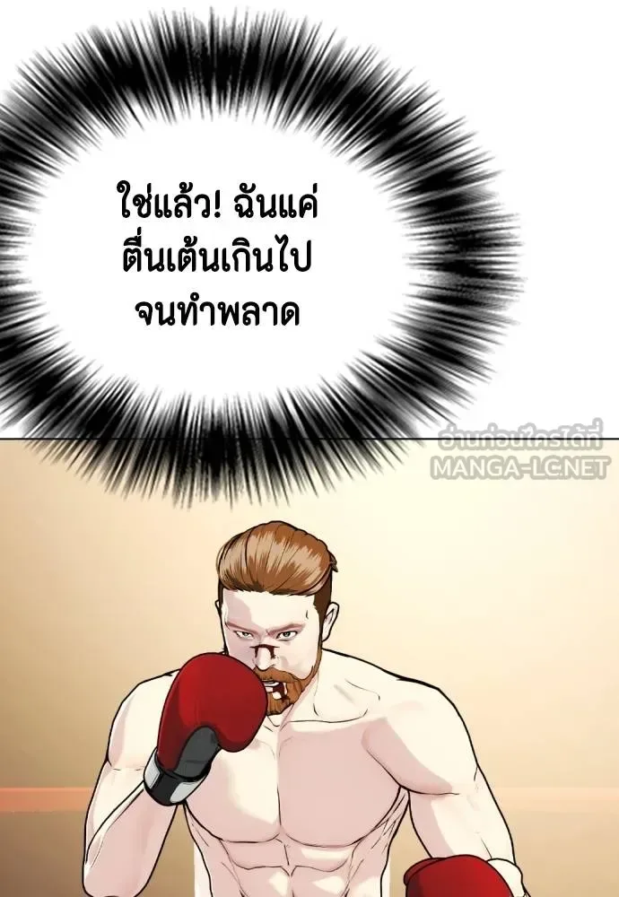 Bullying Is Too Good At Martial Arts หมาหัวเน่าเก๋าเกินไป ตอนที่ 98 หน้า 108