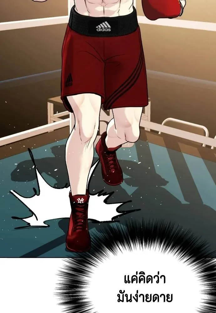 Bullying Is Too Good At Martial Arts หมาหัวเน่าเก๋าเกินไป ตอนที่ 98 หน้า 109