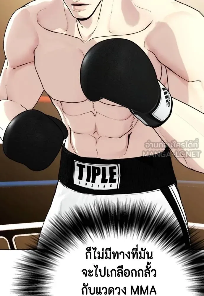 Bullying Is Too Good At Martial Arts หมาหัวเน่าเก๋าเกินไป ตอนที่ 98 หน้า 114