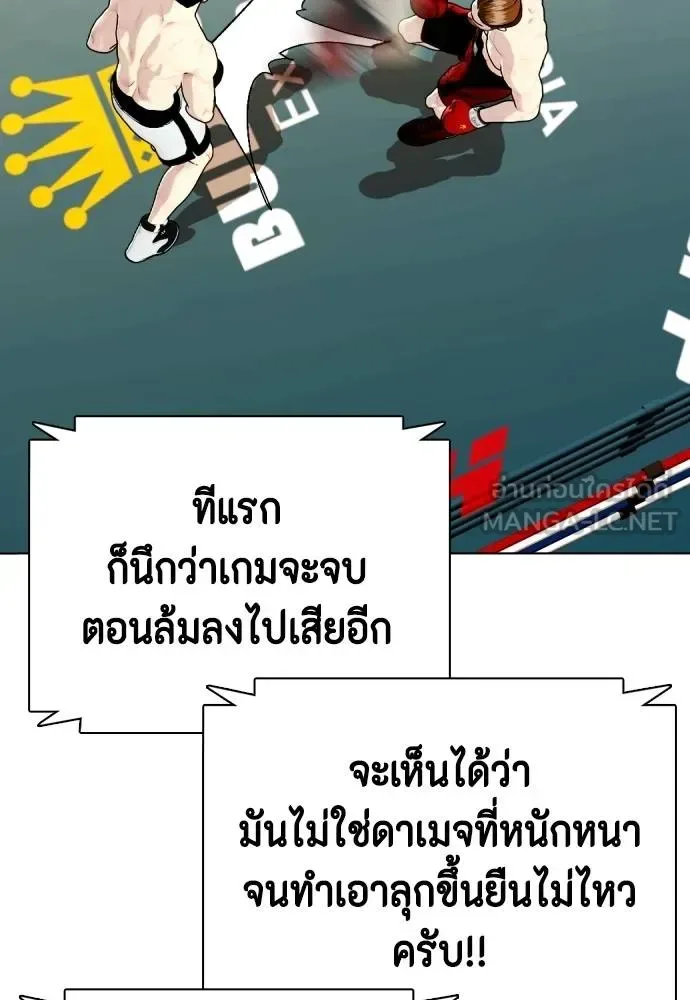 Bullying Is Too Good At Martial Arts หมาหัวเน่าเก๋าเกินไป ตอนที่ 98 หน้า 117