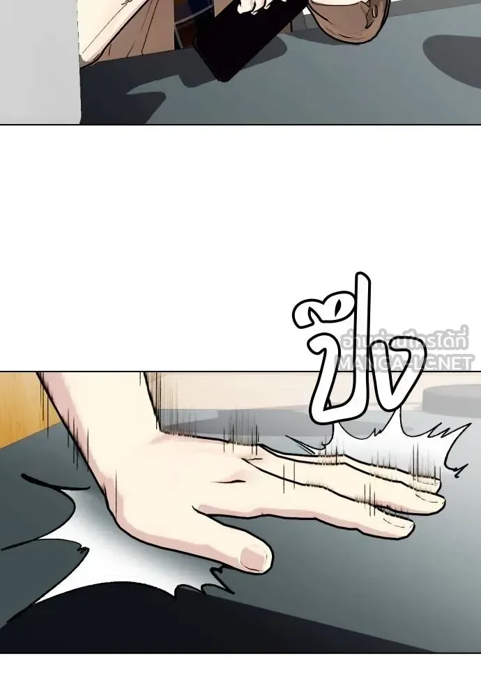 Bullying Is Too Good At Martial Arts หมาหัวเน่าเก๋าเกินไป ตอนที่ 98 หน้า 12