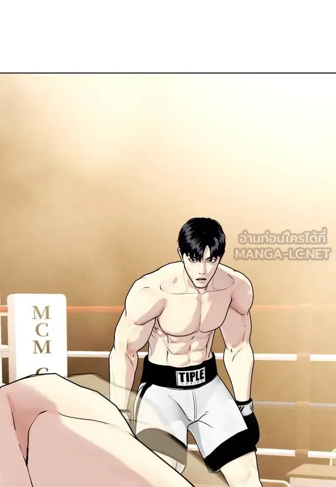 Bullying Is Too Good At Martial Arts หมาหัวเน่าเก๋าเกินไป ตอนที่ 98 หน้า 120
