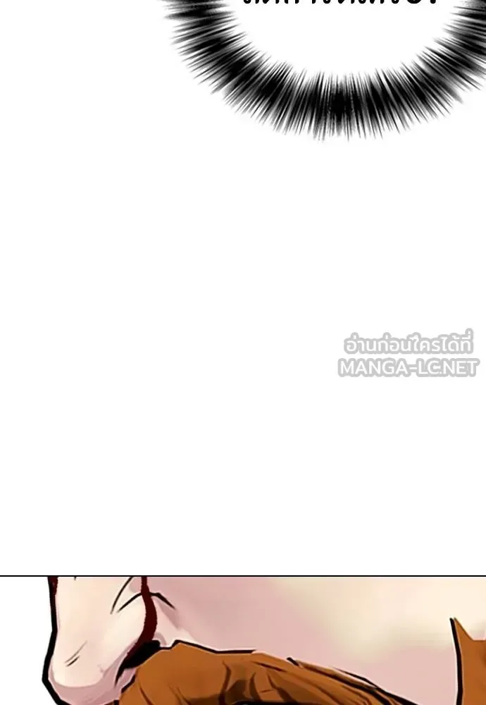 Bullying Is Too Good At Martial Arts หมาหัวเน่าเก๋าเกินไป ตอนที่ 98 หน้า 123