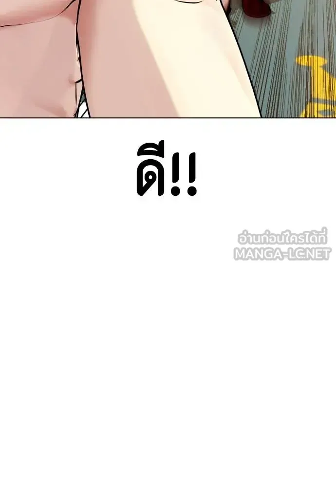 Bullying Is Too Good At Martial Arts หมาหัวเน่าเก๋าเกินไป ตอนที่ 98 หน้า 126