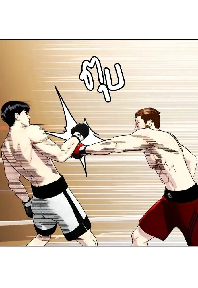 Bullying Is Too Good At Martial Arts หมาหัวเน่าเก๋าเกินไป ตอนที่ 98 หน้า 130