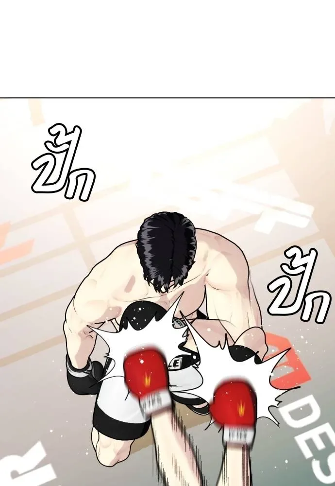 Bullying Is Too Good At Martial Arts หมาหัวเน่าเก๋าเกินไป ตอนที่ 98 หน้า 133